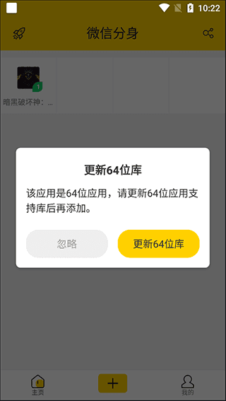 微分身版7