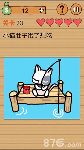 最囧烧脑洞坑爹游戏第23关2