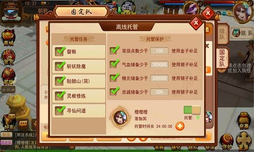 道无边3