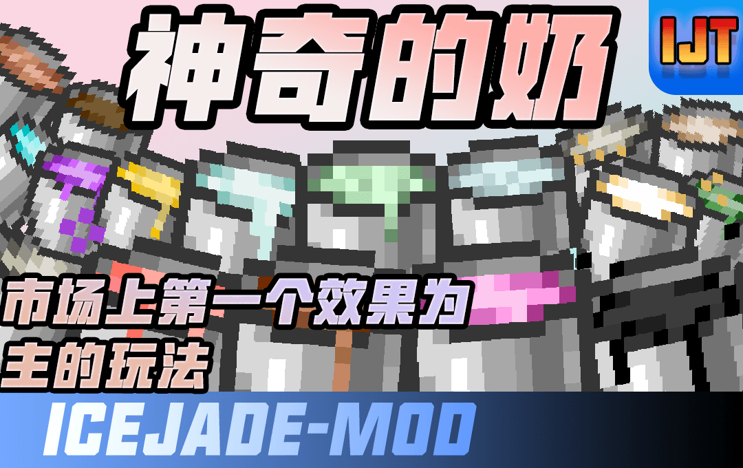 《我的世界》明星开发者特卖来袭!快来挑选你心仪的组件吧 《我的世界》明星开发者特卖来袭!快来挑选你心仪的组件吧