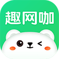 趣网咖软件下载_趣网咖app下载 v1.5.4最新版