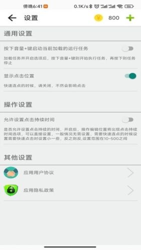 指尖助手app宣传图