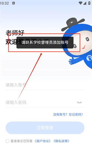 怎么登录配图4