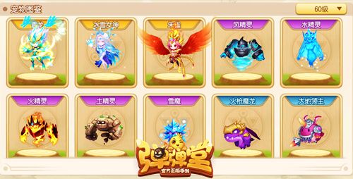 弹弹堂手游女神降临,带你一起飞