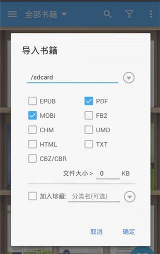 怎么导入书籍配图3