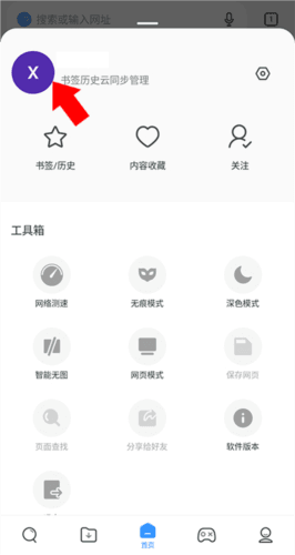 小米浏览器国际版5