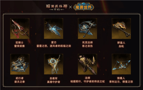 暗黑破坏神:不朽2