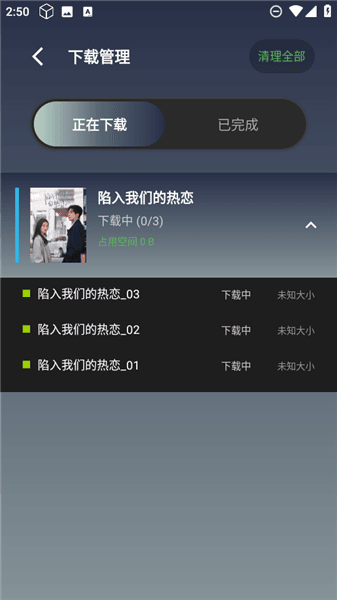 怎么缓存视频配图5