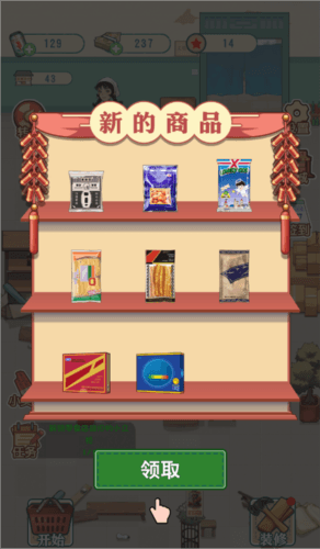 王保国的童年生活7