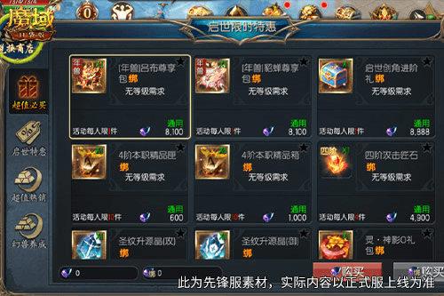 魔域口袋版2