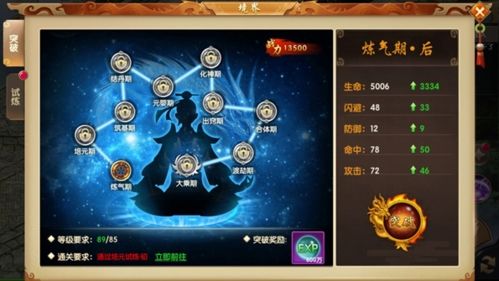 新手攻略配图5