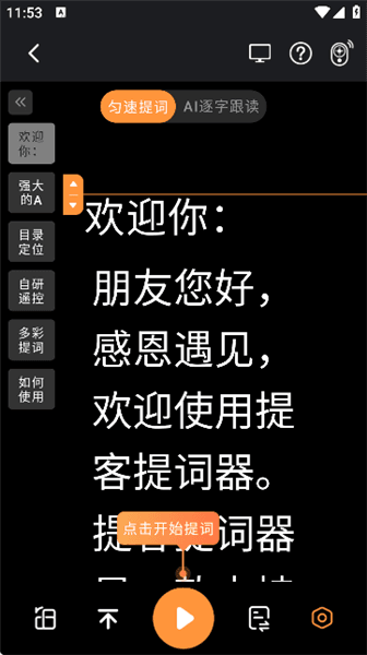 使用教程配图6