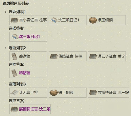 天涯明月刀手游扑朔迷离图片3