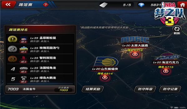 NBA梦之队3游戏截图2