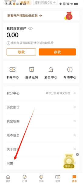 怎么注销账号配图1