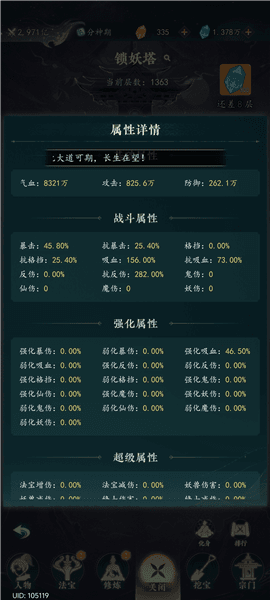 游戏攻略配图2