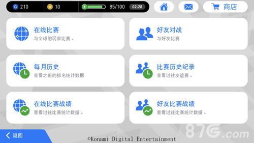 (在线比赛选择界面)
