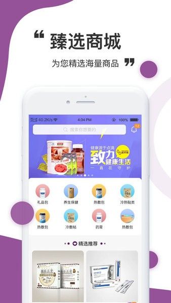 软件特色配图1