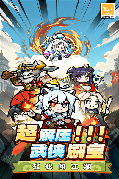 终极英雄变身游戏手机版宣传图