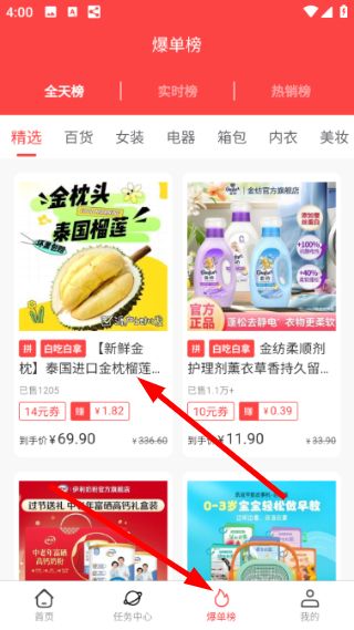 多淘生活收藏商品教程配图1