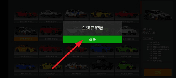 如何解锁车辆配图3