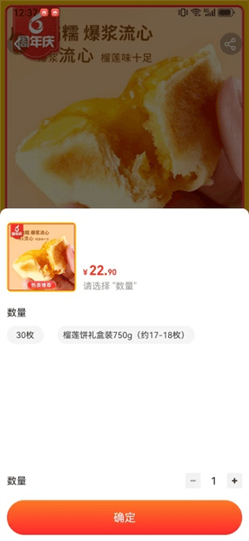 如何购物下单配图3