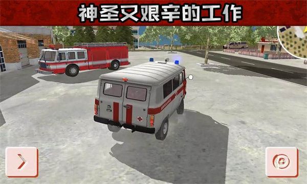 救护车救援模拟器最新版宣传图