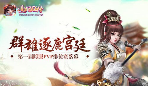 熹妃Q传