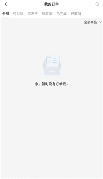 怎么取消订单配图2
