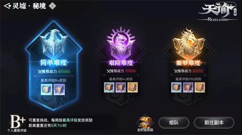 战力需求暂时保密,欢迎更新后前往体验