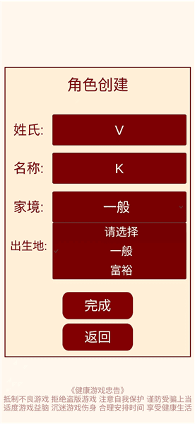 新手攻略配图1