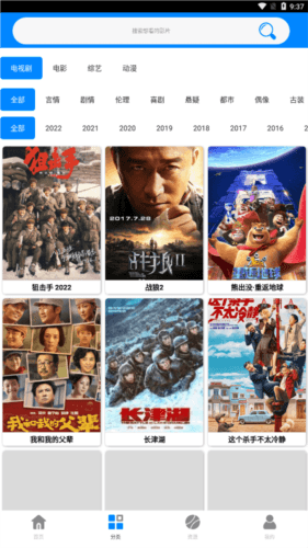 蓝魅2023最新版破解版图片4