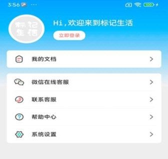 标记生活5