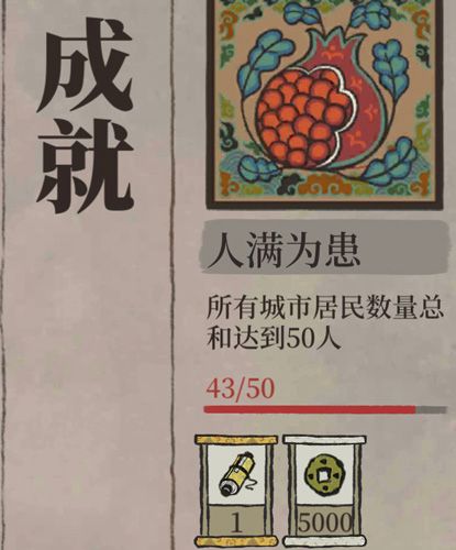 江南百景图人满为患图片