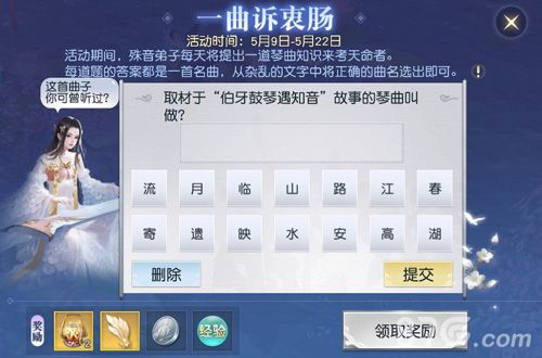 每天一个琴曲问题,答对就有好礼相送