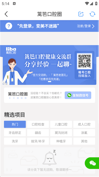 频道介绍配图3
