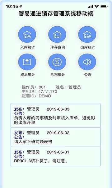 软件特色配图2
