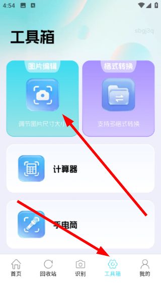 使用教程配图2