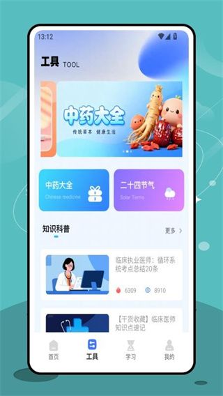 三基考试平台官方版下载_三基考试平台app下载 v1.0.1最新版