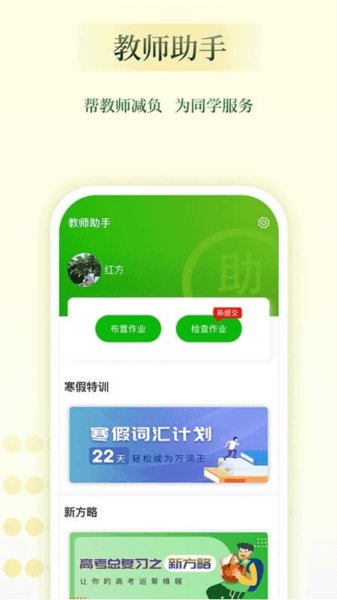 软件特色配图1