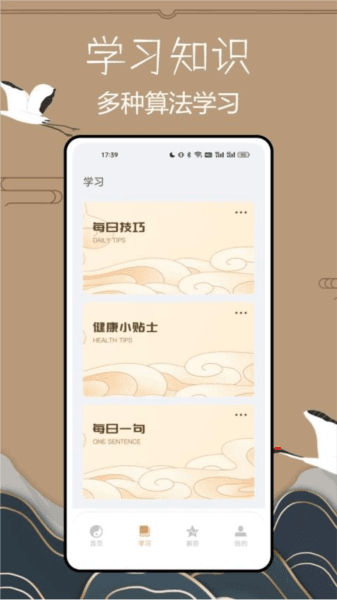 小六壬图片