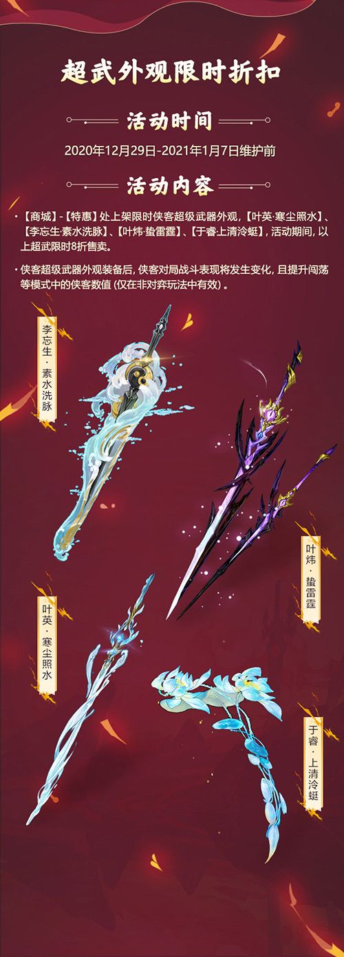 剑网3指尖对弈9