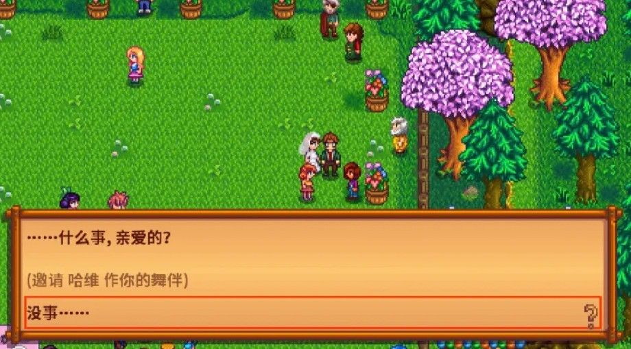 星露谷物语花舞节在哪举办 星露谷物语花舞节在哪举办