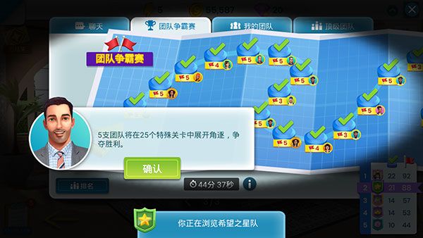 团队玩法攻略配图6
