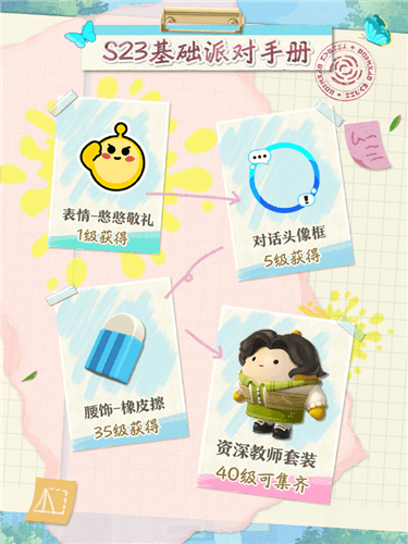 蛋仔派对6