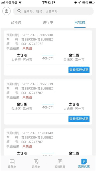 使用教程配图2