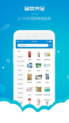 云药仓app软件截图1