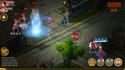 《梦幻七雄》游戏截图2