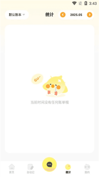 软件使用配图4
