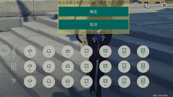 qiumusicpro使用教程 QiuMusicPro app截图14